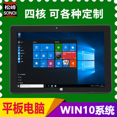 W1718 win10 Tablet PC N4120 Two-in-one business affairs game Stocks study