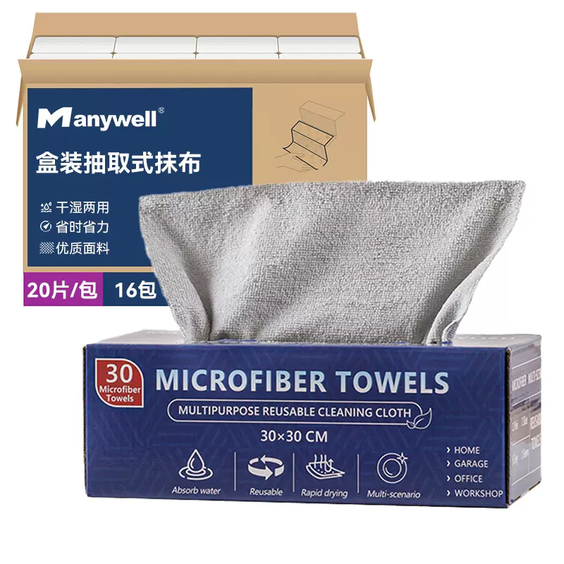 抽取式抹布懒人干湿两用厨房餐厅家务专用一次性清洁巾吸水洗碗布