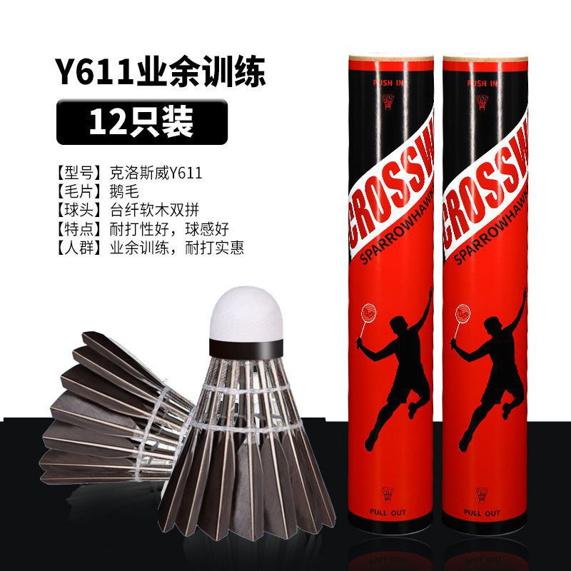 Y616-블랙 배드민턴 12개