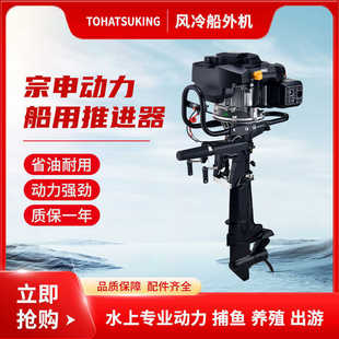 Outboard Propeller for Fishing Boats, Gasoline Engine, Two-Stroke or Four-Stroke Propeller Propeller, Electric Start