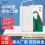防雾防尘粉尘熔喷口罩