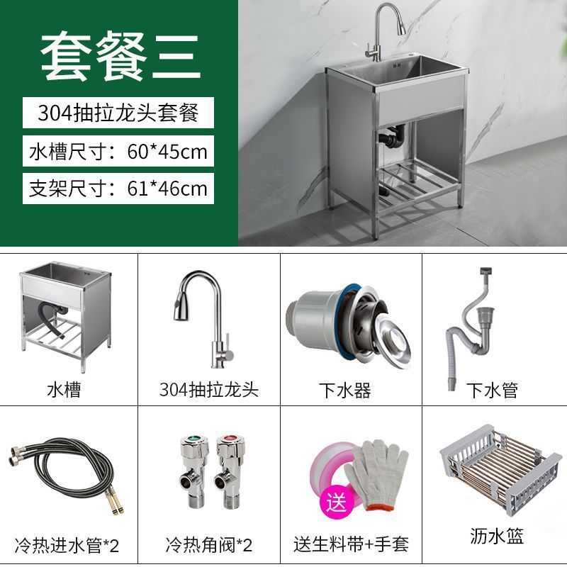 厨房不锈钢水槽加厚围挡单槽带支架洗菜盆手工池拉丝洗碗池大水池|undefined
