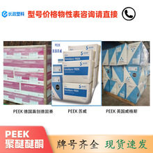 Ӣ������˹ 150CA30 150GL30 ̼����ǿ30%��ĥ���� ʳƷ��ȼPEEK