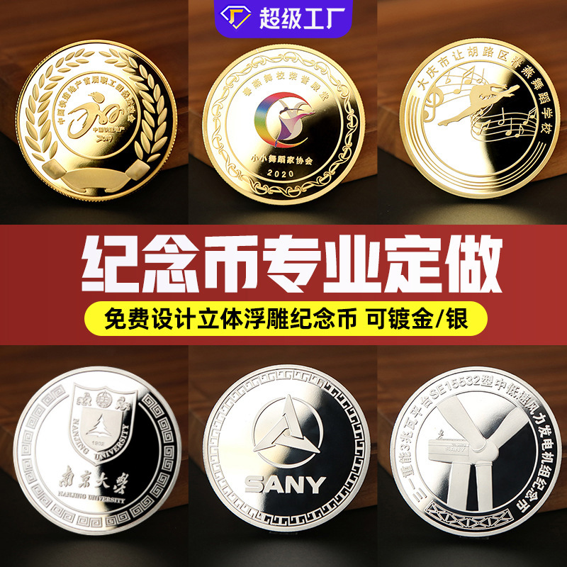 Monedas conmemorativas al por mayor juegos pegatinas de refrigerador personalizadas medallas conmemorativas de plata de metal monedas escénicas coleccionadas monedas en relieve personalizadas