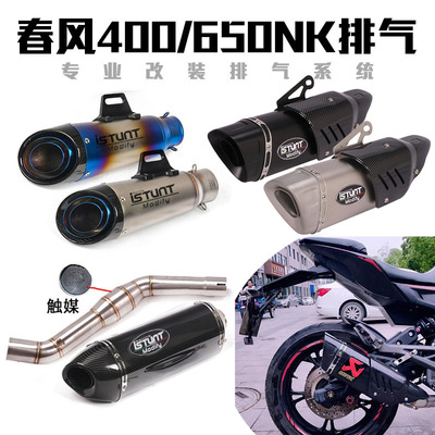 Применимо к пружине CFMOTO Spring 400 650NK Мотоцикл двигатель двигателя двигателя двигателя Движение.