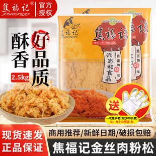 ����ӛ���ƽ�z�����2.5kg/��ԭζ�決��˾F�����������l