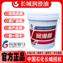 长城ESL-D 润滑脂0号/1号/2号/3号润滑油机械脂齿轮油