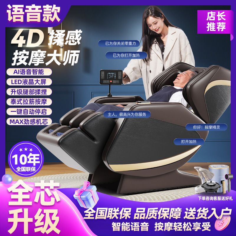 Newly Upgraded Cervical Spine Massager Home Full-Body Fully Automatic Multi-Functional Luxury Space Capsule Smart Massage Chair