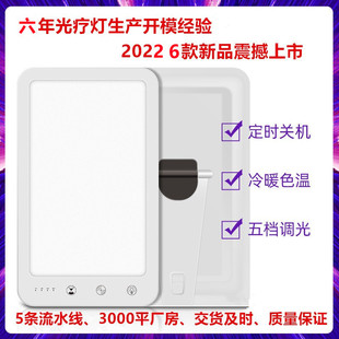 New explosions sad phototherapy lamp intelligent LED phototherapy lamp emotional phototherapy lamp phototherapy machine factory Amazon lamp