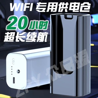 【3C认证】随身WiFi供电仓UFI充电仓卡托大容量充电宝代发