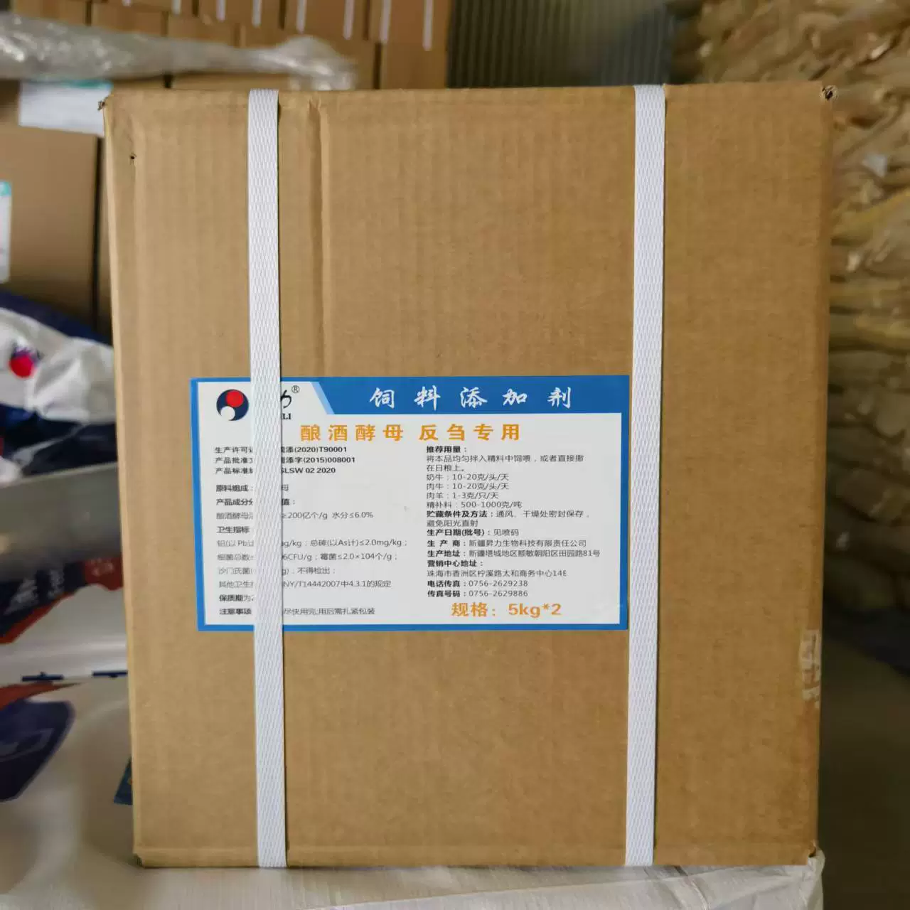 Специальный активный жвачный сухой дрожжей пивоваренного вина 20 миллиардов ветеринарных кормов для корректировки кишечника, чтобы помочь пищеварению и росту крупного рогатого скота и овец