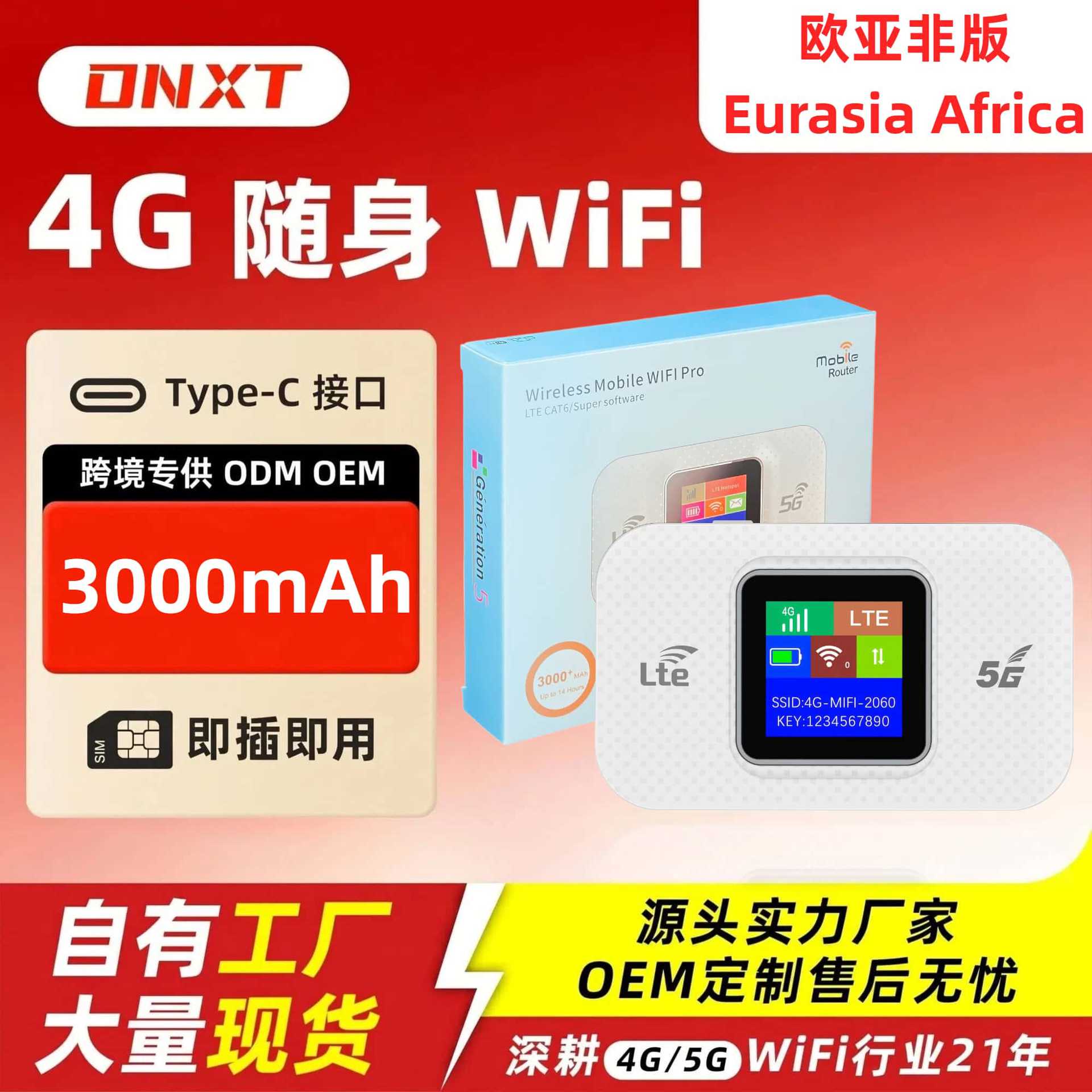 伊拉克4g随身wifi中东mobile router无线共享车载便携mifi