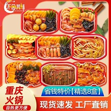 自热小火锅即食懒人火锅一箱大盒批发网红学生速食自助麻辣烫批发