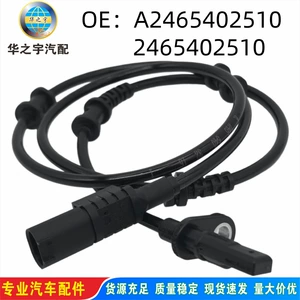 Mercedes-Benz A/B/Cla/Gla Class W176 W246 üçün 2465402510 ABS Təkər Sürət Sensoru