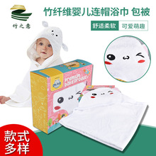 婴儿宝宝连帽斗篷浴巾 沙滩卡通竹纤维婴儿连帽浴巾 现货儿童浴袍