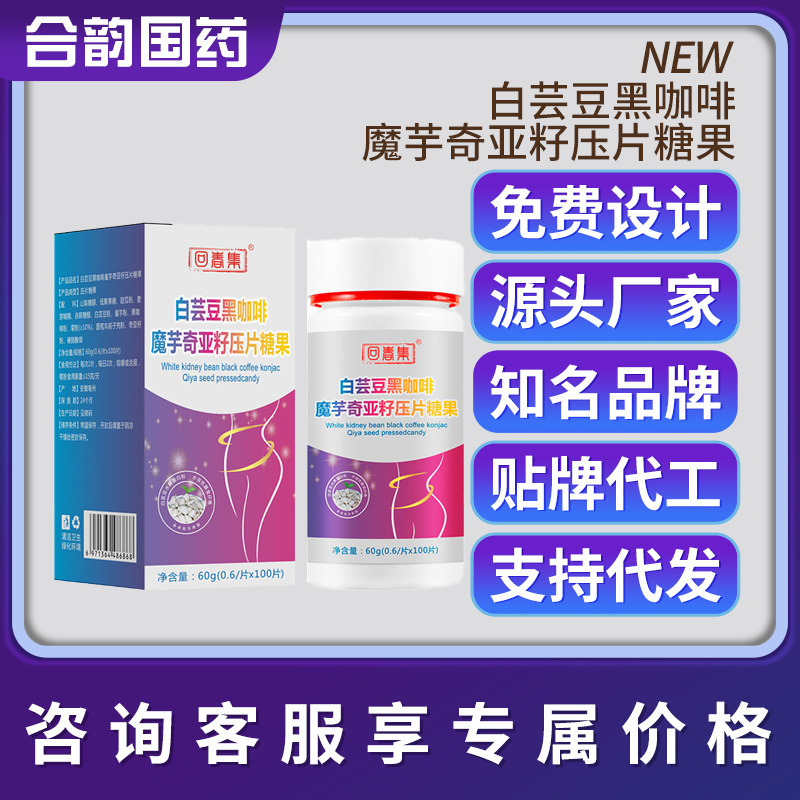 Hui Chunji White Kidney Bean Black Coffee Konjac Chia Seed Dietary Fiber Tablet Candy Carbohydrate Blocking Chewable Tablets