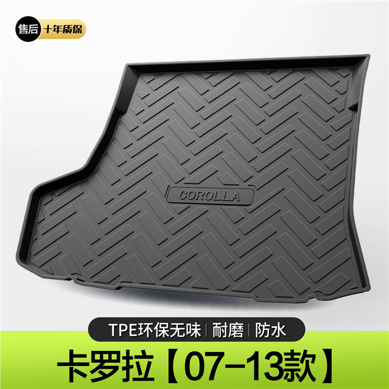 トヨタのカローラのトランクマットを適用します。|undefined
