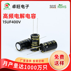 メーカー卸売り10uf、15uf、22uf400v高周波低抵抗コンデンサプラグインアルミ電解コンデンサ
