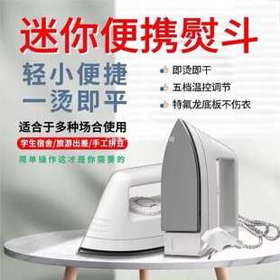 Electric Iron Low Power Mini Student Dormitory Handmade Bean Household Iron Small Portable Ironing Machine