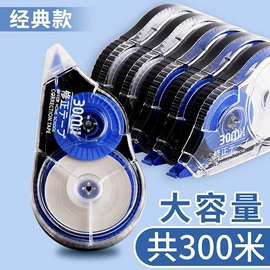 修正带;其他装订用品;记号笔