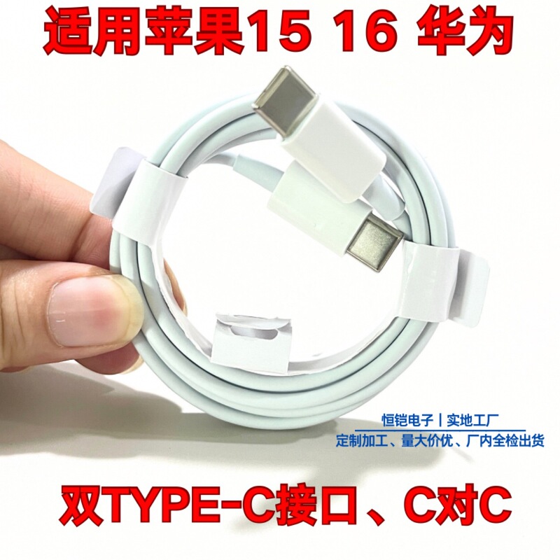 跨境专供适用苹果华为12W双C数据线手机PD快充充电线批发可定制线|undefined