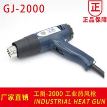 ����GJ2000��ҵ�ȷ�ǹ ���ӵ��������濾���ܵ���������Ĥ�ȷ�ǹ