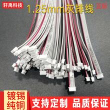 1.25mm���ž����Ӿ��B�Ӿ����^�p�^28awg2p3p4p5p6p7p8-12p���˾�