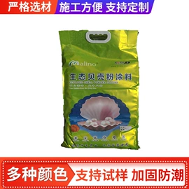 墙纸、壁纸;硅藻泥;外墙涂料