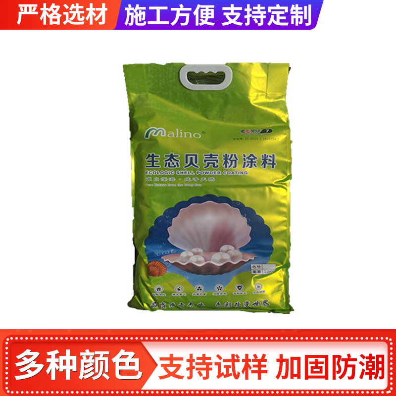 粉末狀生態矽藻泥 生態塗料室內牆面 兒童房彩色翻新自刷家用