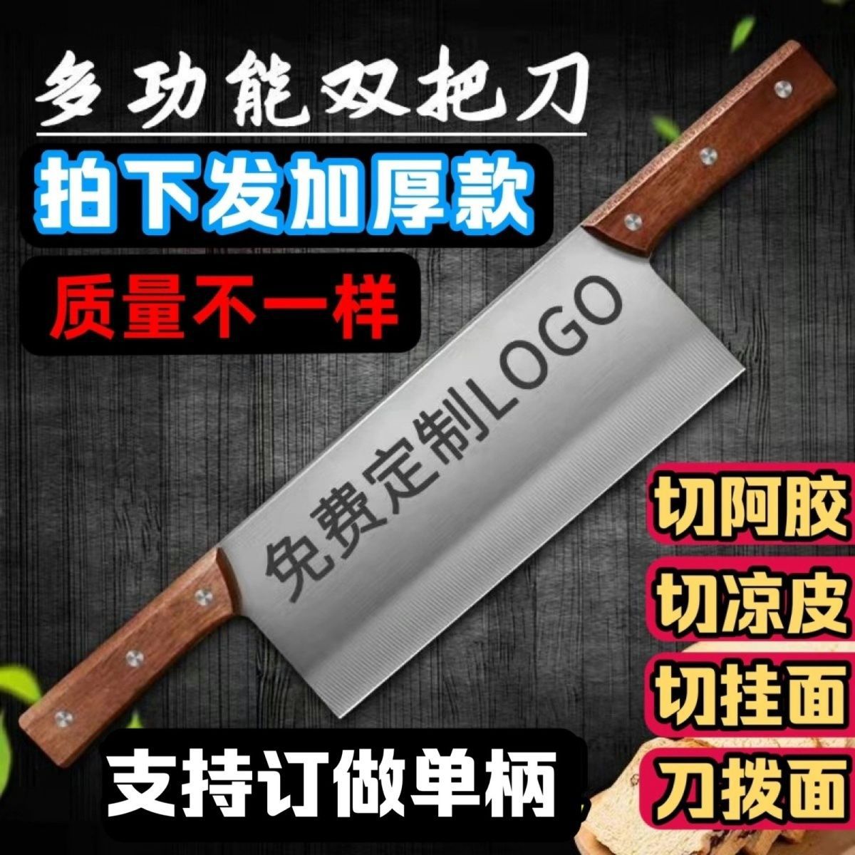 双把刀切阿胶糕刀凉皮刀米皮刀切皮刀拨面刀双柄刀切挂面刀大号刀