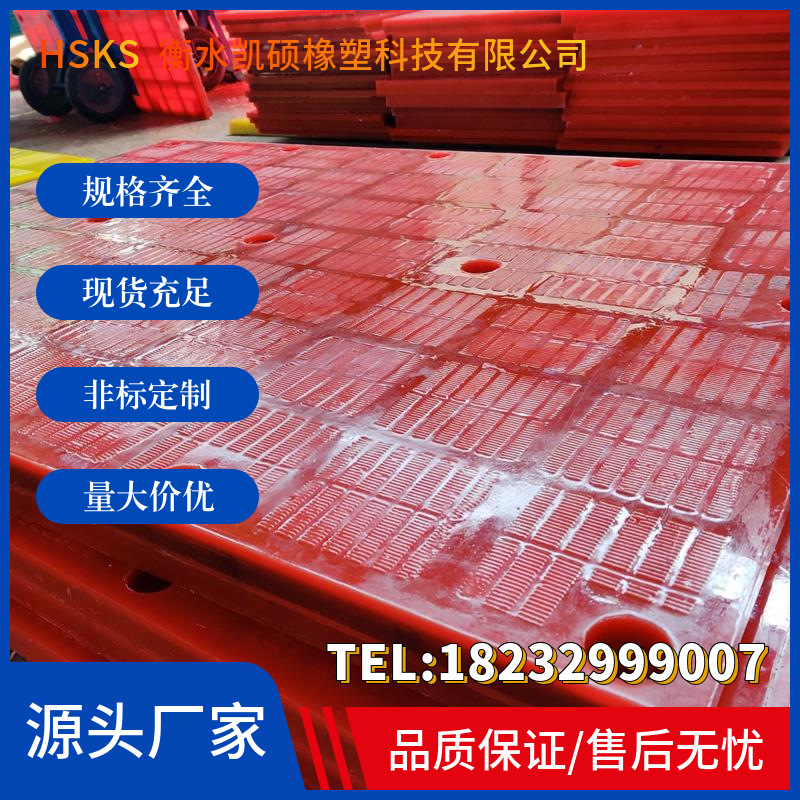 聚氨酯筛板 矿用振动聚氨酯脱水高频筛板 防堵聚氨酯条缝筛板