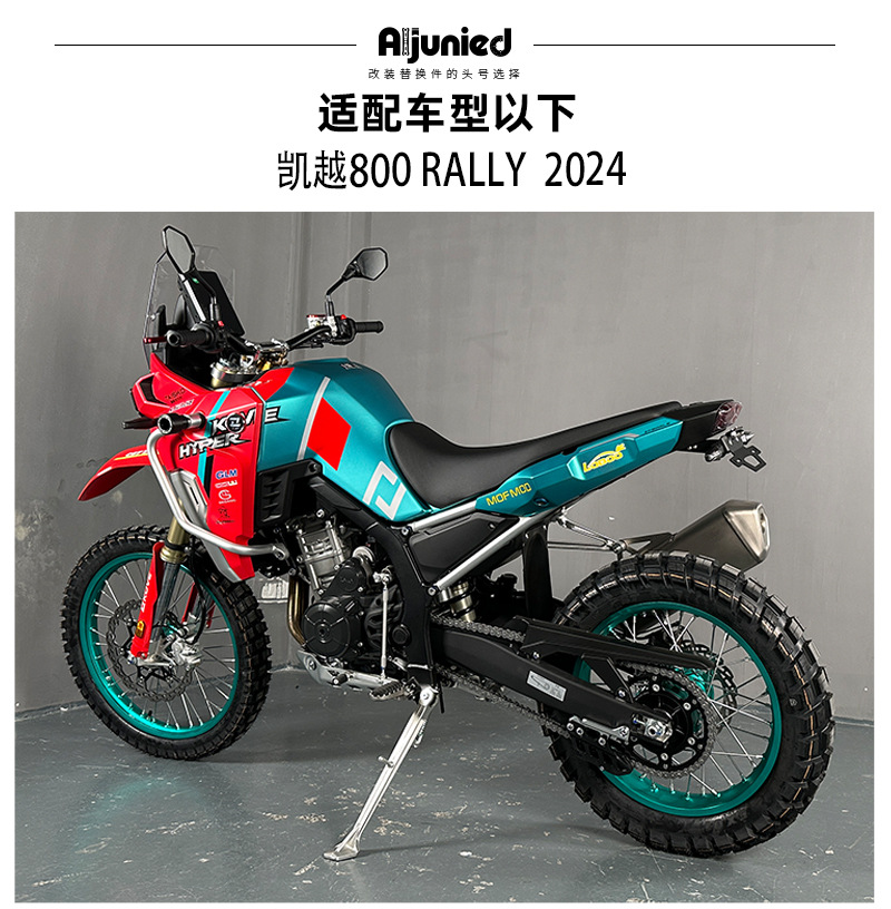 Modified Short Tail License Plate Holder for KAYO 800 Rally Motorcycle