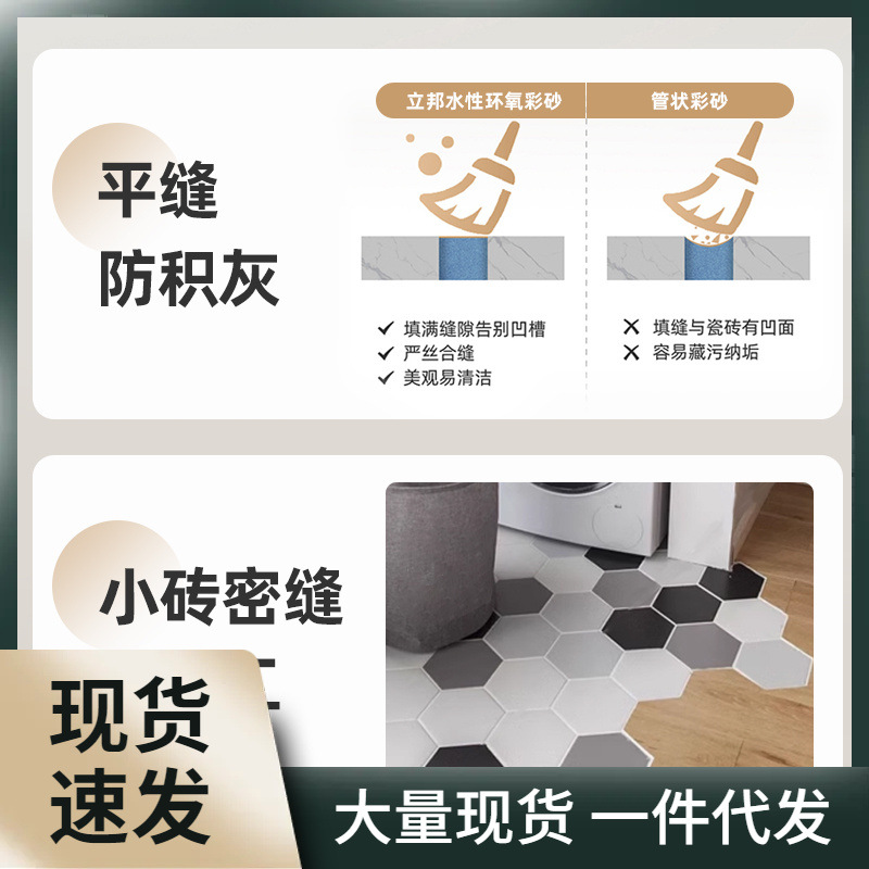 立邦水性环氧彩砂美缝剂家用哑光勾缝剂瓷砖地砖填缝剂美缝胶