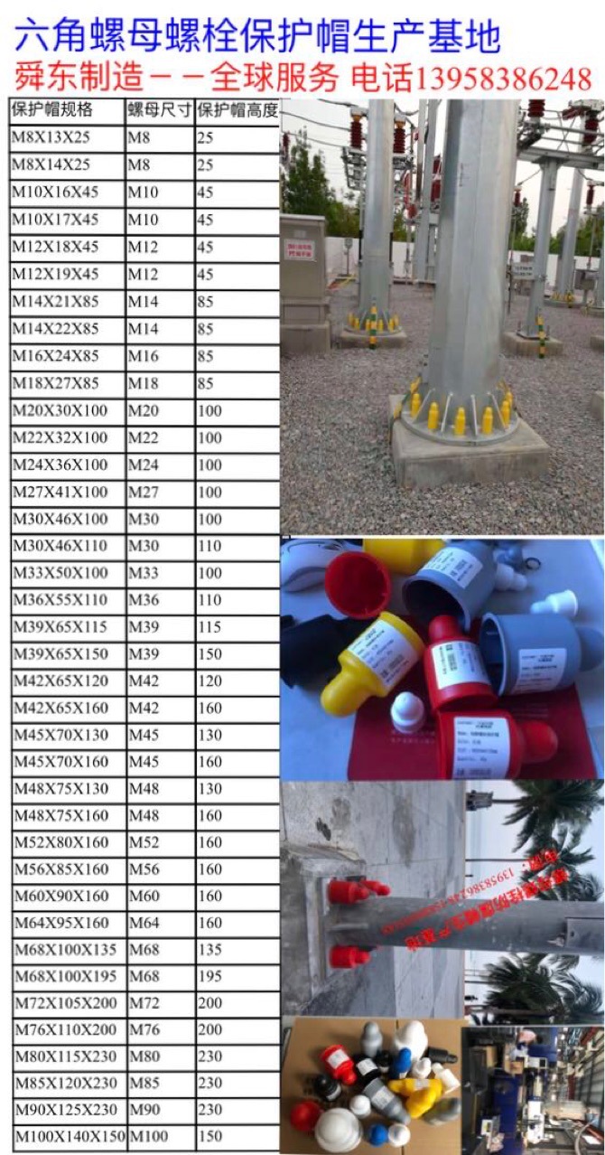 六角螺栓螺母保护套 六角螺栓螺母防腐帽 尼龙帽 防尘盖 防水帽