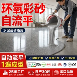 地坪漆;防腐涂料;防水涂料