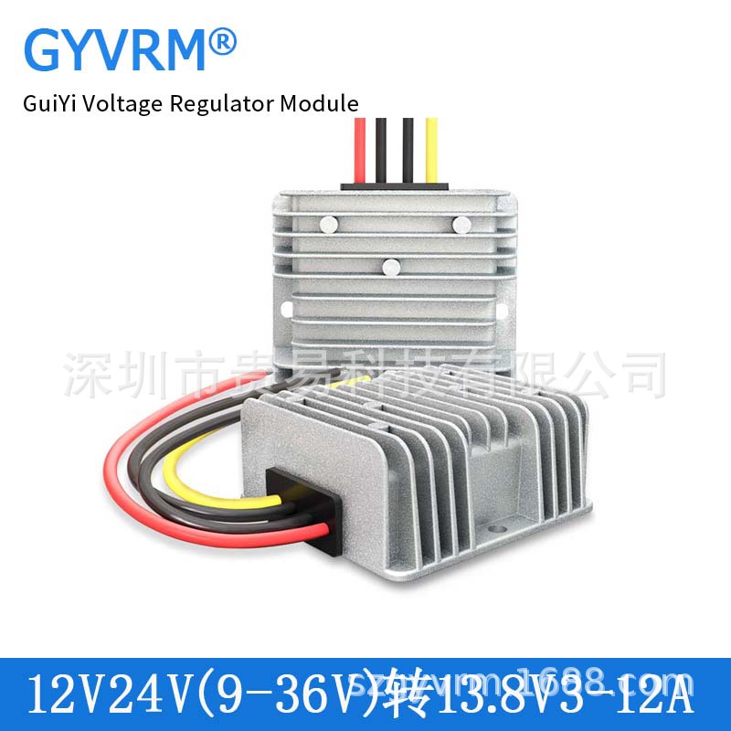 DC-DC12V24V转13.8V稳压模块9-36V转13.8V3-12A直流稳压模块