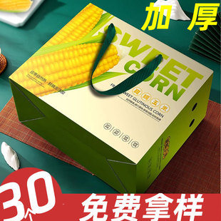 Sweet corn gift box packaging box sweet waxy corn packaging gift box 5/10kg fresh corn packaging box