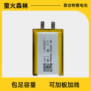 ��������103450���늳�2000mah�����Ƅ��Դ103450�Ӷ���늳�