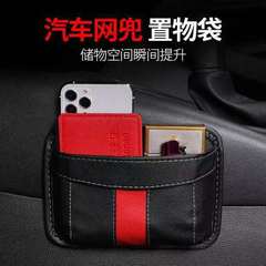 Car seat gap storage bag, car accessories, multi-functional vehicle gap storage, phone holder