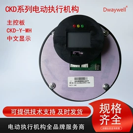 执行机构;阀门配件;集成电路