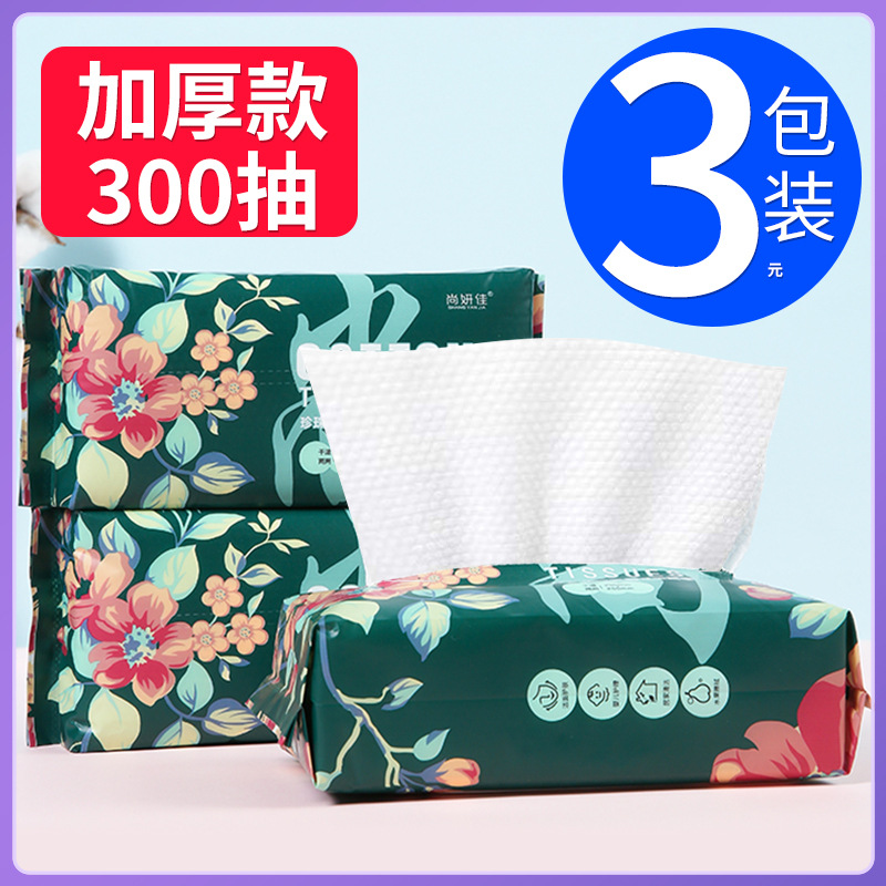 洗臉巾壹次性女純棉潔面巾擦臉專用紙家用袋裝美容加厚加大抽取式