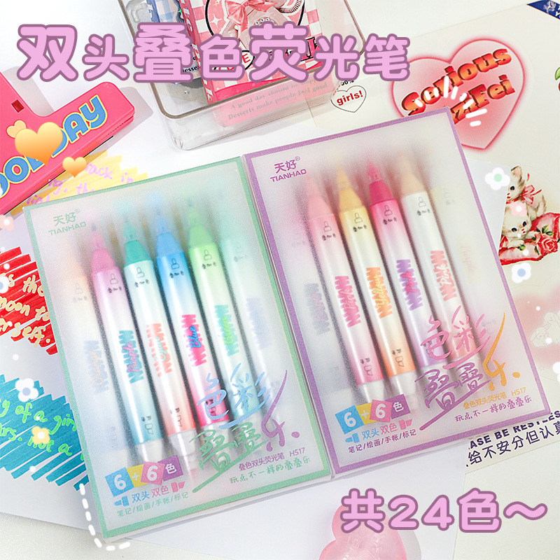 雙頭雙色疊色熒光筆新款創意記號筆多色系輪廓筆學生文具繪畫彩筆