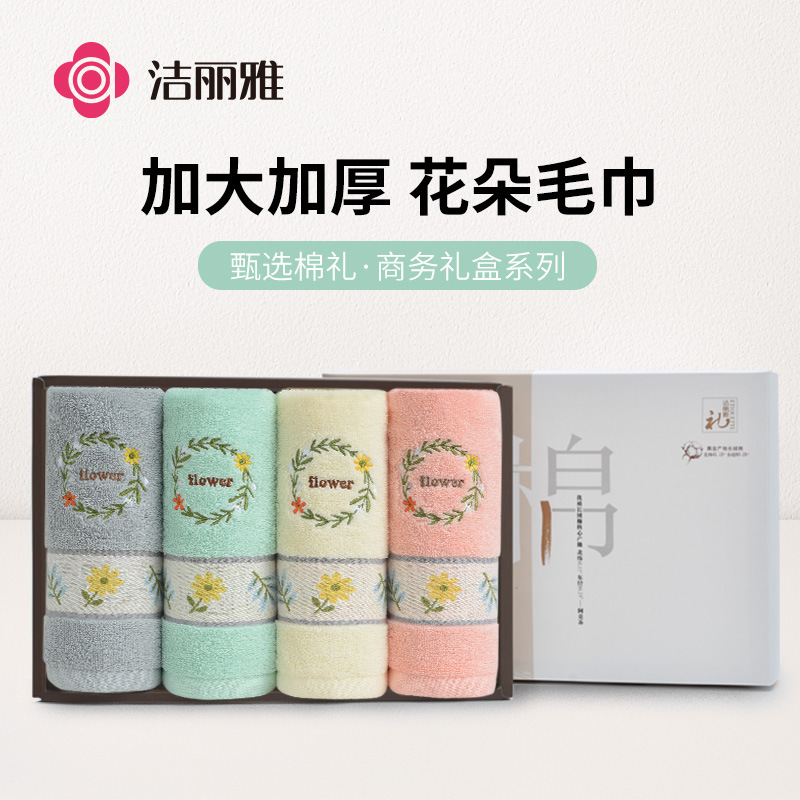 Jieliya Towel Gift Box 9197 Cotton Extra Large Thickened Comfortable Fluffy Soft Clean Face Towel Secret Garden