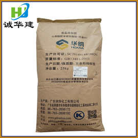 司盘60 食品级乳化剂S-60山梨醇酐单硬脂酸酯 司盘60