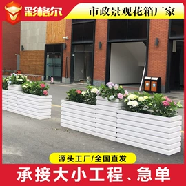 花箱;防护栏;户外花架