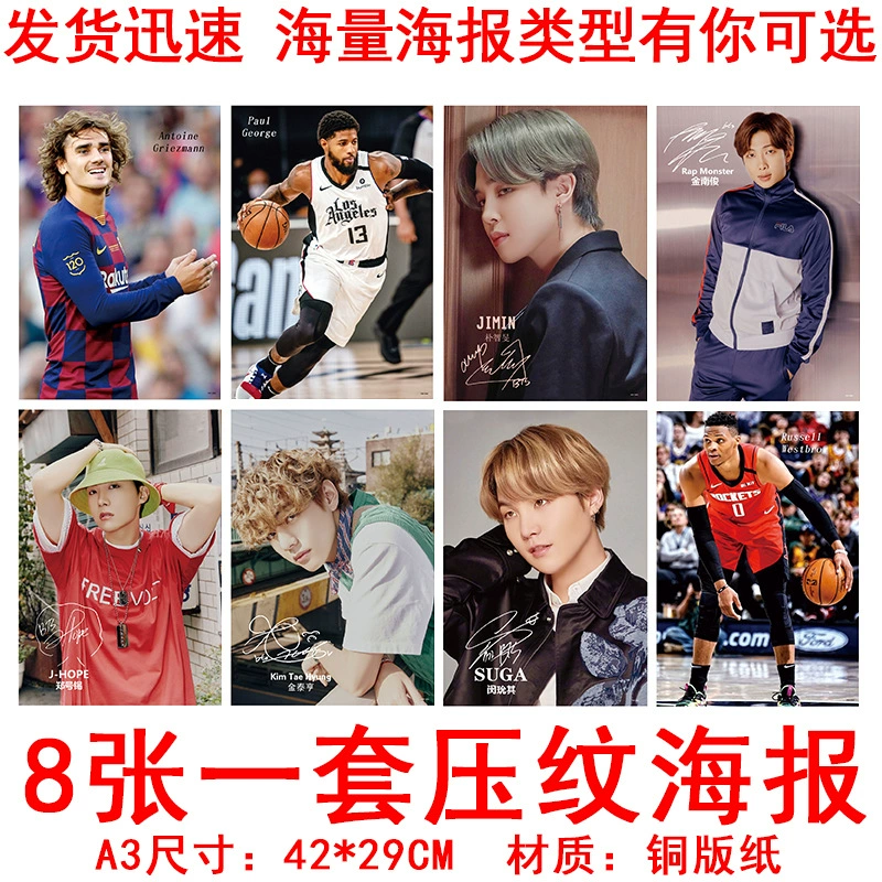Poster Song Yaxuan Xiao Zhan Time, the young Cai Xukun Qianxi Deyun Society Yibo 8 sets of posters