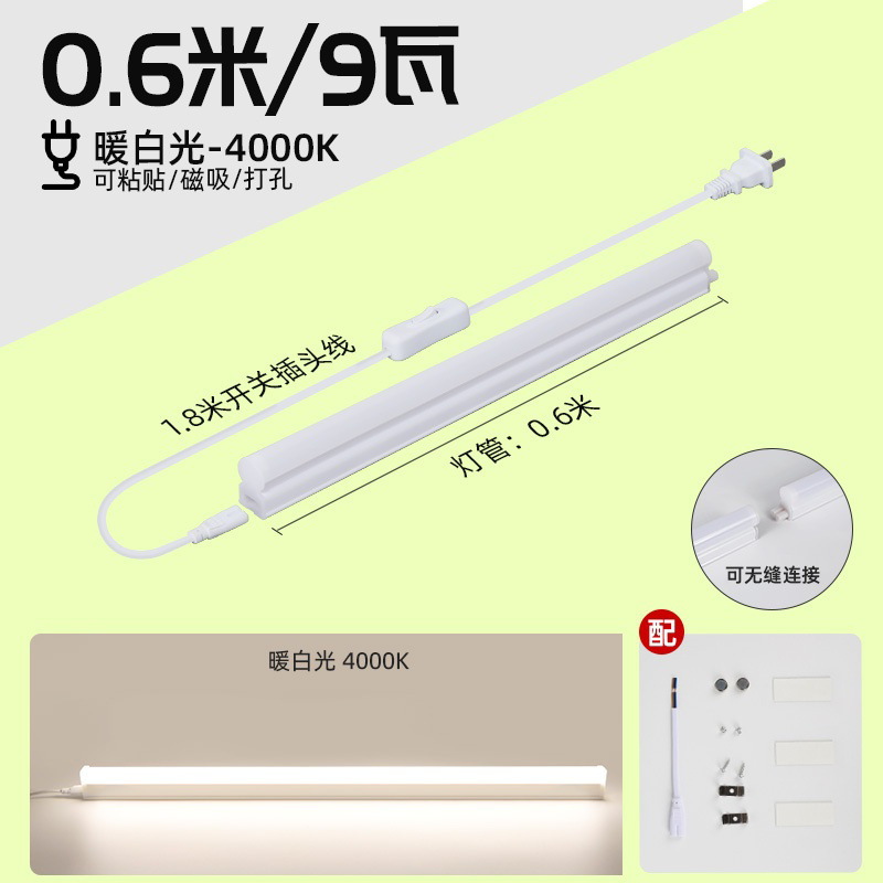 lámpara de techo de escritorio extra larga LED tubo de aprendizaje alargado para proteger los ojos absorción magnética autoadhesiva especial en una tira de lámpara de escritorio cool