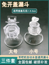 ˮ���wͨ�ò�əC����_�w����늟�ˮ�؟�ˮ©���Mˮ���Ԅ���ˮ��