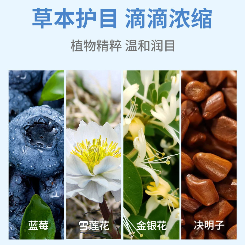 白雲山目薬 ブルーベリールテイン抗菌目薬 目の疲れを和らげる チェリッシュマインルテイン目薬|undefined