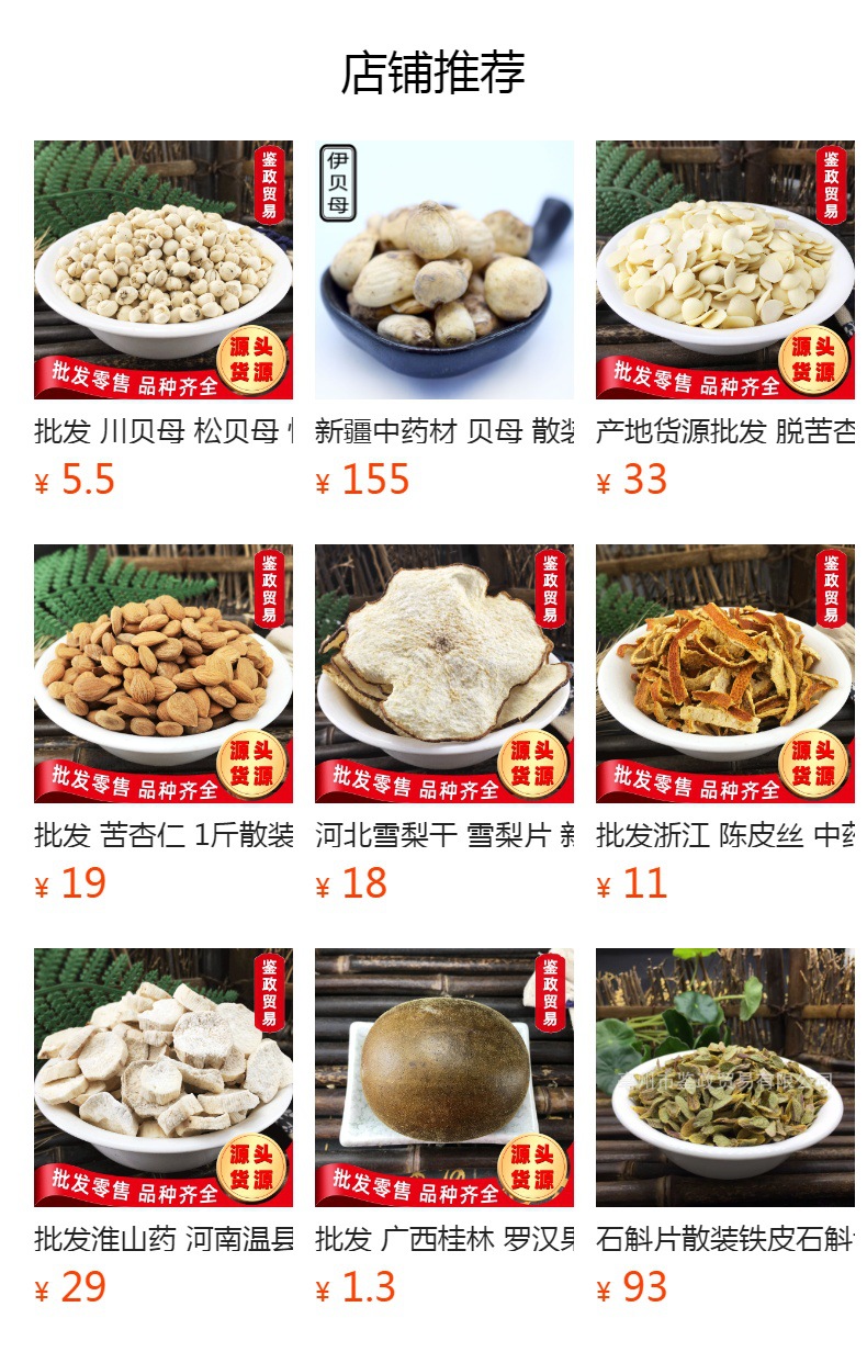 Tiger Milk Mushroom Slices Hu Ru Jun Dried Soup Herb for Nourishing Broths overview